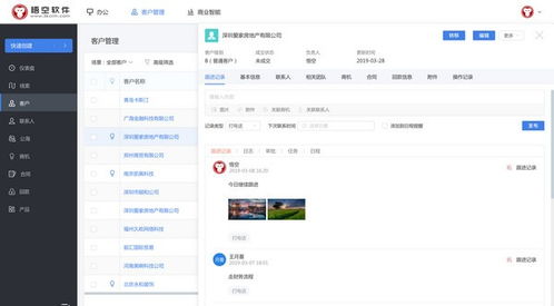 悟空crm電腦端官方2021最新版免費下載
