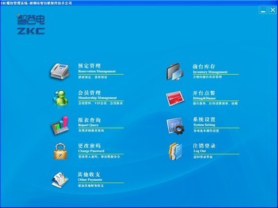 【觸摸POS機點菜系統軟件免費下載】價格,廠家,圖片,工控電腦產品,深圳市智谷聯軟件技術-